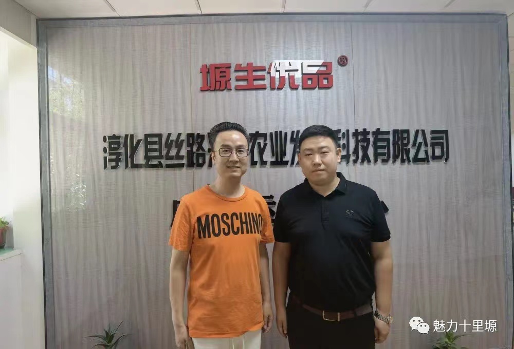 鄉鎮領導赴公司指導工作